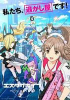 回复术士的 重启人生：大逃亡免费在线观看完整版全集