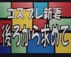 《新妻日历》里番动漫免费在线观看完整版