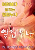 《邻家大姐姐》动漫全集 免费在线观看高清完整版