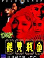 《金瓶双艳》电视剧免费在线观看全集高清完整版