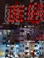 血恋完整版电影高清在线观看 