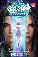 逆天邪神 在线观看全集免费播放