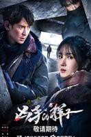 凶手的样子沈夏第几集被拍照