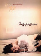 《交换温柔》韩国电影在线高清免费观看完整版