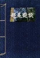 赶尸艳谭 电影免费观看高清完整版中文版