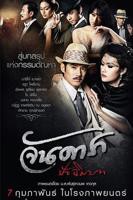 晚娘2012(下)在线观看_免费观看已完结完整版