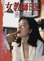 《女教师的滋味在线播放》完整版