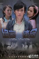 《绝密使命》电视剧免费在线观看完整版