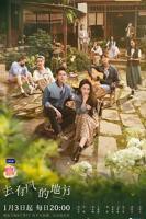 去有风的地方电视剧免费观看超清完整版