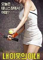 日剧《邻居的妻子》电视剧免费在线观看