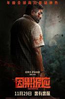 印度的因果报应电影免费观看