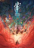 《小倩2024》电影免费在线观看高清完整版