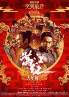 《满江红》电影免费在线观看高清完整版