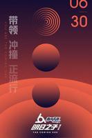 《明日之子 第二季》综艺免费在线观看完整版全集