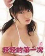 《轻轻的第一次》免费在线观看高清完整版播放