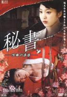 《老板的秘书们》电视剧免费在线观看高清完整版