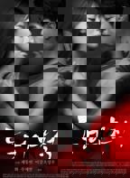 韩剧《同居的目的》中字电影免费在线观看高清完整版