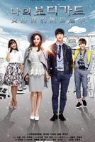 《女总裁的贴身高手》免费热门总裁短剧在线观看全集