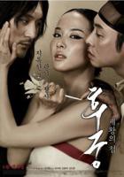 《后宫:帝王之妾2》HD中字在线观看免费观看全集完整版