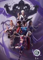 《画江湖之不良人第四季 动画版》动漫全集免费在线观看高清完整版