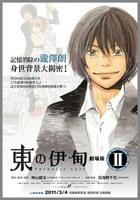 《东之伊甸剧场版2：失乐园》动漫电影在线观看完整免费高清原声