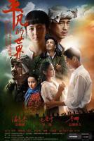 平凡的世界2015电视剧免费全集在线观看